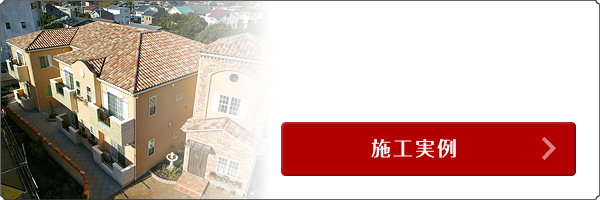 2×4 木造アパート パサージュ葉山 施工実例