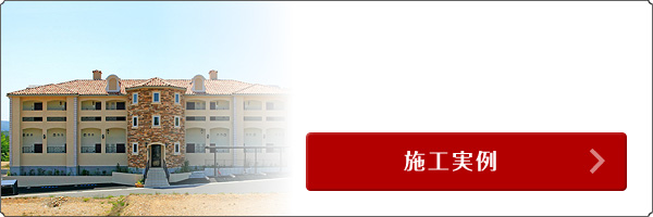 2×4 木造アパート La Creston 施工実例