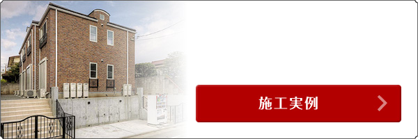 2×4 木造アパート Ｋアパート 施工実例