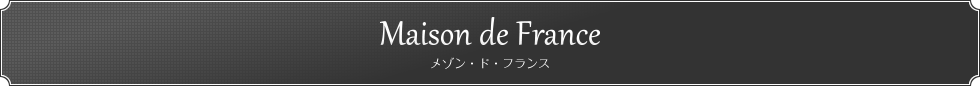メゾン・ド・フランス｜Maison de France
